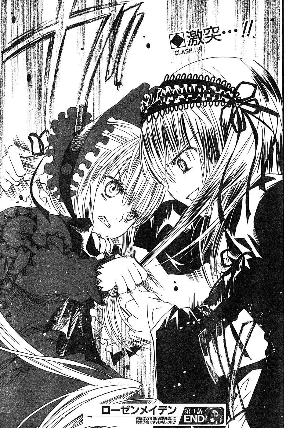 Rozen Maiden Chapter 47 26